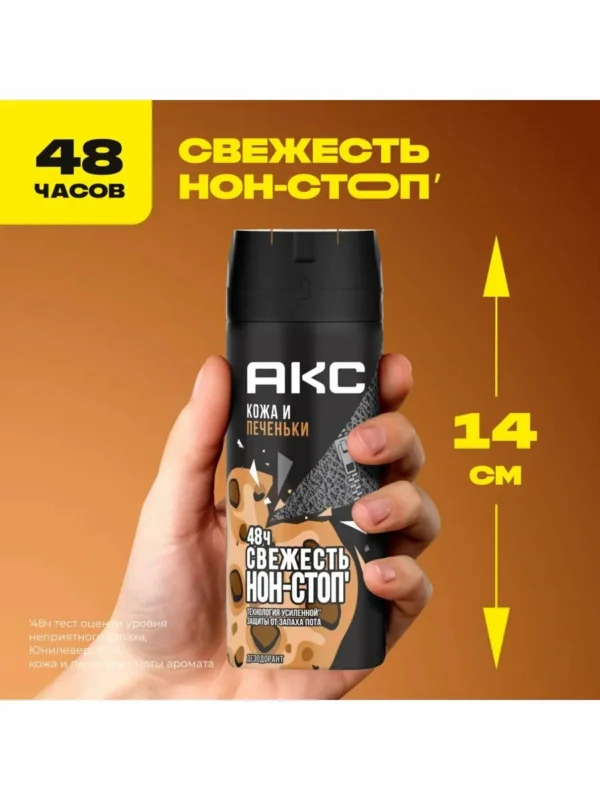 Desodorante spray de Cuero y Dm 48ч de protección marido 150 ml - Imagen 6