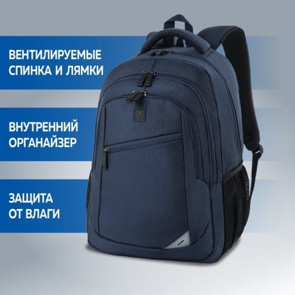 Mochila Brauberg universal 3